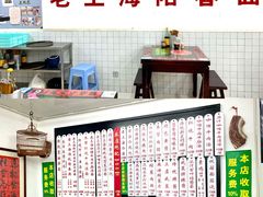 -逸桂禾面馆