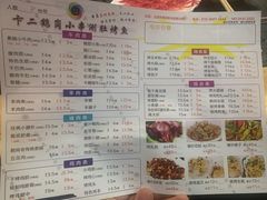 -卞二小串·鹤岗烧烤·坑烤(永定路店)