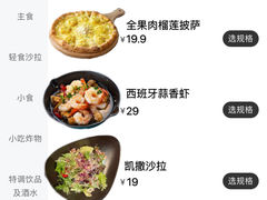 -派乐美西餐厅GoGo Party(印象城店)