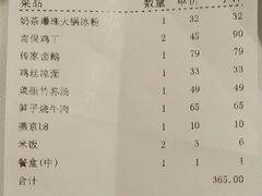 -眉州东坡(团结湖店)