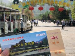 -西安秦岭野生动物园