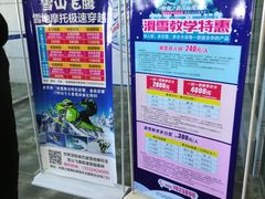 -丝绸之路山地度假区滑雪场