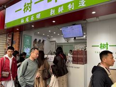 -一树一叶·福建茶档(石鼓路店)