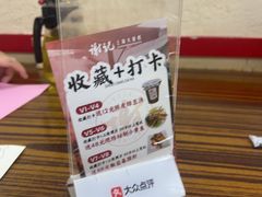 -谢记上海大排档(长寿路店)