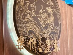 门面-乐忻皇朝(上海中心大厦店)
