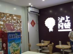-沪上阿姨鲜果茶(陇海步行街店)