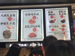 -黑色经典臭豆腐·湖南特产(太平街口店)