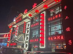 -东北大院·东北菜(三台子店)