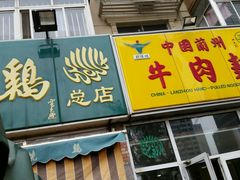 -小李烧鸡(西北角总店)