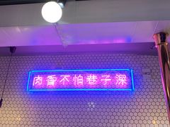 大堂-济州爱肉堂(总店)