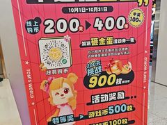 -汤姆熊欢乐世界(销品茂店)