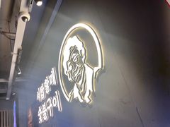 -西塔老太太泥炉烤肉(望京一店)
