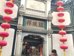 -北京前门大栅栏