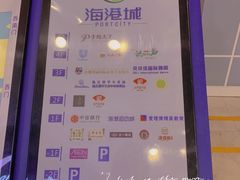 -海港城购物中心