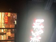 门面-味多美蛋糕(双安店)