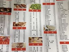 菜单-和顺坊老北京铜火锅