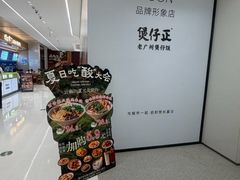 -首开·龙湖成都西宸天街