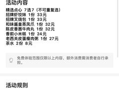 -虾饺妹·酒家(金碧店)