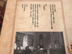 -鹿鸣春饭店(总店)