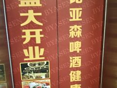 -比亚森自助烤肉料理(裕华店)