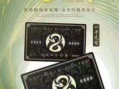 -GANSO元祖食品(锦创书城店)