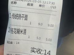 -郭记老汉口热干面