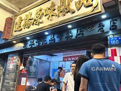 -達揚原味燉品(文明路店)