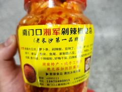 -南门口湘军剁辣椒老店(老长沙第一品牌店)
