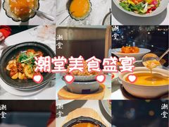 -潮堂 · 潮州菜(国贸商城店)