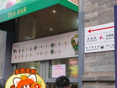 -吴裕泰茶庄(前门大街店)