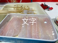 美味巴沙鱼-大斌家串串火锅(喜盈门店)