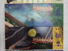 -郭守敬纪念馆