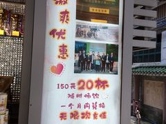 门面-香港鸳鸯王(西湖路店)