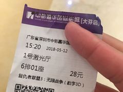 -中影嘉华国际影城(大芬星都里店)