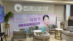 点击看大图 -伊丽莎白医疗美容