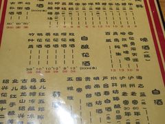 菜单-好介口深夜酒馆(梅江店)