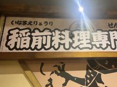 -稻前Taoki(方圆荟店)