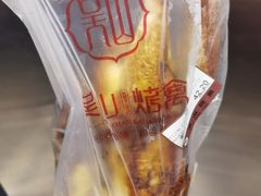 -吴山烤禽 (吴山路店)