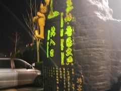-禅宗少林·音乐大典