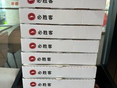 -必胜客(栖乐荟店)