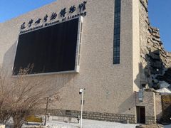 -辽宁古生物博物馆