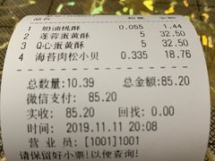 -鲍师傅糕点(西站店)