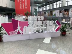 -东莞展览馆