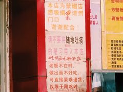 -明呈黄鱼面馆(斜土路店)