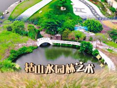 -丹樱生态园