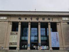 -烟台市博物馆