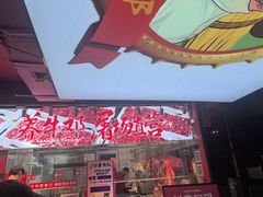 -养牛邓·潮汕牛肉海鲜自助火锅(广州店)