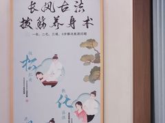 -长风拨筋养身(天街店)