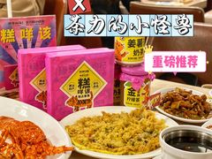 霸气蚝仔烙-茶力的小怪兽(梅林卓悦汇店)