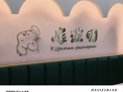 -库滋明·俄罗斯特色美食(中央大街店)